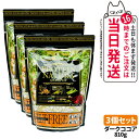 【3個セット】エステプロラボ プロテイン ナチュラ グランプロ ダークココア 810g 大袋タイプ サプリメント グランプロ ダイエット タンパク質 女性 美容...
