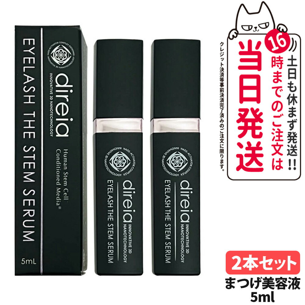 2ĥåȡʡDireia ǥ쥤 å  ƥ  5ml ޤ Eyelash The Stem Serum ǥ쥤...