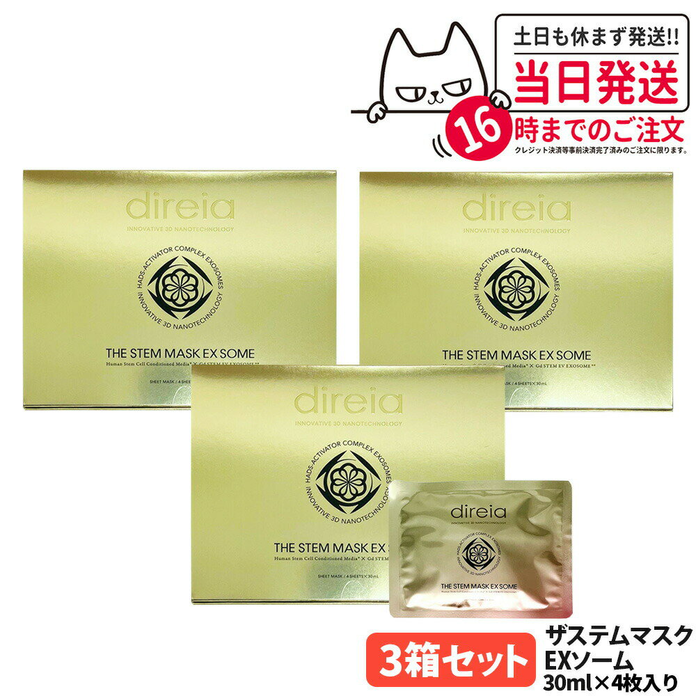商品説明 商品名 ザ ステム マスク EXソーム 4枚入 詳細 成　分：水、BG、グリセリン、ペンチレングリコール、グリコシルトレハロース、ヒト脂肪細胞順化培養液エキス、カプロオイルテトラペプチド−3トリフルオロアセチルトリペプチド−2、パルミトイルジペプチド−18、カプリロイルジペプチド−17、合成ヒト遺伝子組換オリゴペプチド−合成ヒト遺伝子組換ポリペプチド−9、合成ヒト遺伝子組換ポリペプチド−11、合成ヒト遺伝子組換オリゴペプチド−2、合成ヒト遺伝子組換ポリペプチド−10合成ヒト遺伝子組換ポリペプチド−60、プラセンタエキス、ヒアルロン酸アスコルビルプロピル、ヒアルロン酸Na、アロエベラ葉エキス、ヒメフウロエキス、加水分解水添デンプン1，2−ヘキサンジオール、クエン酸、クエン酸Na、デキストラン、ポリアクリレート−13、ポリイソブテン、ミリスチルアルコール、セタノール、カプリリルグリコール、トリ（カプリル酸／カプリン酸）グリセリル酢酸トコフェロール、リン酸Na、レシチン、水添レシチン、ラウリルヒドロキシスルタイン、PEG−60水添ヒマシ油、ポリソルベート20、ポリソルベート80、エチルヘキシルグリセリンココイルアルギニンエチルPCA、グレープフルーツ果皮油、フェノキシエタノール 広告文責 株式会社NISSO 03-6384-1387 メーカー名 株式会社グラツィア 区分 日本製　化粧品 関連ワード Direia ディレイア ザ ステム マスク EXソーム バイオセルロースマスク 基底膜 色むら くすみ 浄化 オーガニック 次世代コスメ 肌の活性化 肌荒れ 乾燥ダメージ 環境トラブル 肌トラブル 肌ストレス 肌のリズム 浸透 バリア機能 保湿ケア ステムシリーズ メソシリーズ 保湿成分 美容成分 皮膚美容 健康な肌 美容科学 デイリーケア フェイシャルケア ホームケア 基礎化粧品 スキンケア コスメ 化粧品 グラツィア ※利用できる様々なシーン※ 超ポイントバック祭 ブラックフライデー お買い物マラソン 買い回り 感謝祭 大感謝祭 0のつく日 5のつく日 ワンダフルデー ご愛顧感謝デー 39shop 39ショップ プレゼント ギフト お祝い 誕生日 誕生日祝い 御祝 御礼 謝礼 クリスマス 母の日 父の日 敬老の日 記念日 卒業 バレンタインデー ホワイトデー 結婚祝い 結婚内祝い 御挨拶 粗品 贈答品 お土産 手土産 贈りもの 贈り物 お返し 引き出物 出産祝い 出産内祝い 快気祝い 快気内い プチギフト 七五三 入学式 開店祝い 開業祝い 新築祝い 入学祝い 就職祝い 退職祝い 差し入れ 年末年始 節分 御中元 お中元 お見舞い 暑中御見舞 残暑御見舞 卒園 ひな祭り お花見 ハロウィン お歳暮 御歳暮