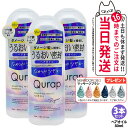 【3本セット 国内正規品】QURAP キュラップ ラッピングモイスト ヘアオイル 80mL アウトバストリートメント ヘアケア ビタミンC誘導体 フルーティシト...