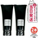 【2本セット】MONNALI PROTECT モナリ プロテクト カバートリートメント 200g ブラックシリーズ 黒いトリートメント ヘアケア エイジングケア スカルプケア メンズ レディース サロン専売品 送料無料