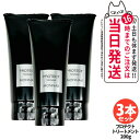 【3本セット】MONNALI PROTECT モナリ プロテクト カバートリートメント 200g ブラックシリーズ 黒いトリートメント ヘアケア エイジングケア スカルプケア メンズ レディース サロン専売品 送料無料
