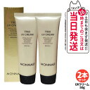 【2本セット】MONNALI TR50 UV CREAM モナリ TR50 UVクリーム 50g SPF25/PA++ ゴールドシリーズ UVケア 日焼け止め ...