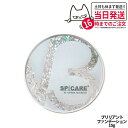 【箱なし】SPICARE スピケア V3 ブリリアント ファンデーション 15g 数量限定 単品 Christmas Coffret 送料無料