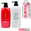 【2点セット 国内正規品】LebeL ルベル イオ クリーム メルトリペア ヘアトリートメント 600ml ナチュラル ヘア トリートメント ウィズ RP 720ml 本体 送料無料