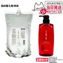【2点セット 国内正規品】LebeL ルベル イオ セラム クリーム ヘアトリートメント 2500ml リラックスメント シャンプー 600ml 本体 / 詰め替え用 詰替 送料無料