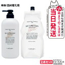【2点セット 国内正規品】LebeL ルベル ナチュラル ヘア トリートメント ウィズ RP 1600ml 詰替 ナチュラル ヘア トリートメント ウィズ RP 720ml 本体 / 詰め替え用 送料無料