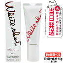 【国内正規品・ネコポス発送(外箱折り畳み)】POLA ポーラ ホワイトショット セラムUV WSセラムUV 45g SPF50+ PA++++ 日焼け止め 1本...