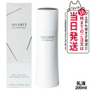 【国内正規品】コスメデコルテ リフトディメンション エバーブライト プランプ エマルジョン 200mL 乳液 角層 保湿 くすみ 乾燥 DECORTE 医薬部外...