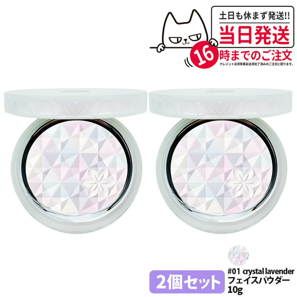 2ĥåȡۥǥ AQ  ե쥯 #01 crystal lavender 10g եѥ 쿧ѥ COSME DECO...