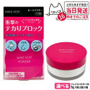 【国内正規品】KOSE コーセー メイク キープ パウダー EX 5g / メイクキープ ミスト 80mL ルースパウダー サラサラ 崩れにくい 無香料 テカリ...