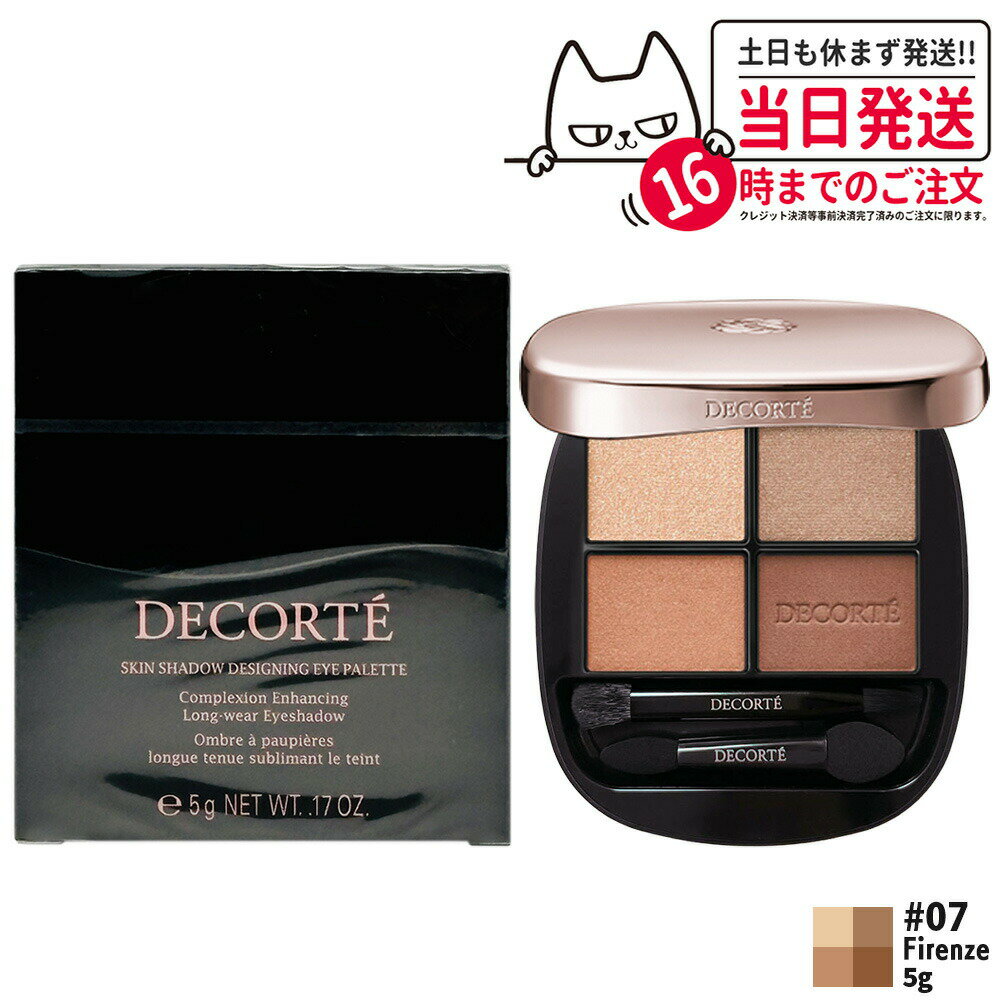 ڹʡۥǥ 󥷥ɥ ǥ˥ ѥå 5g #07 Firenze ѥɥ ᥤå COSME DECORT...