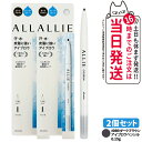 【2個セット国内正規品】ALLIE アリィー ウォータープルーフ アイブロウn DBR ダークブラウン ブラシ付き 眉メイク 送料無料