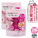 【2個セット 箱なし ポスト投函】KANEBO カネボウ スイサイ ビューティクリア ピンク パウダーウォッシュ 0.4g 32個入 suisai 酵素 洗顔 ...