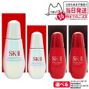 【 国内正規品】SK2 SKII SK-2 sk2 スキンパワー エッセンス50ml インフィニットオーラ50ml 75ml 医薬部外品 毛穴ケア 保湿 美容液 弾力 なめらか 乾燥 スキンケア 送料無料