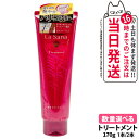 【国内正規品】La Sana ラサーナ 薬用トリートメント 170g ヘアトリートメント 保護 ヘアケア ハリ ツヤ 頭皮環境 補修 清潔頭皮 海藻 キューティクル補修 保湿 1/2本 医薬部外品 送料無料
