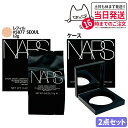 【2点セット】NARS ナーズ ピュアラディアント ナチュラルラディアント ロングウェア クッションファンデーション レフィル #5877 + 専用ケース クッションファンデ 12g 日焼け止め 日やけ止め UVケア SPF 50 PA+++ 送料無料