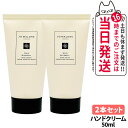 Jo Malone London ジョー マローン ロンドン ワイルドブルーベルハンドクリーム 50ml 手 乾燥 ハンドケア 保湿 潤い ショッパー無し 正規...