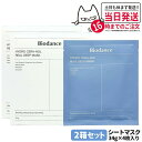 【2箱セット】バイオダンス Biodance ハイドロセラノールリアルディープマスク シートマスク 34g 8枚 フェイスマスク パック スペシャルケア スキン...