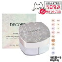 【宅配便】【国内正規品】コスメデコルテ フェイスパウダー 20g #00 #10 #11 #80 コスメデコルテ ルース パウダー #00 #01 #02 #0...