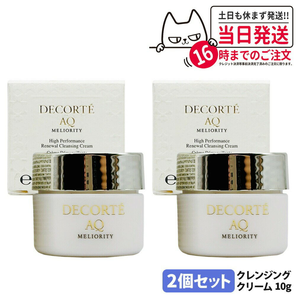 2ĥå ʡۥǥ AQ ߥꥪƥ ڥ󥸥󥰥꡼ n 10g 󥱥 뤪 ȩ COSME DECORTE ...