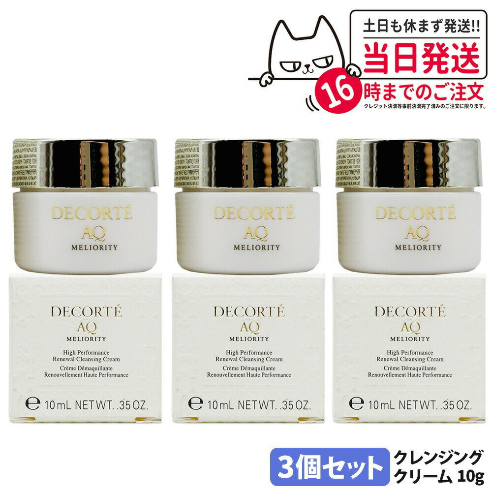 3ĥå ʡۥǥ AQ ߥꥪƥ ڥ󥸥󥰥꡼ n 10g 󥱥 뤪 ȩ COSME DECORTE ...