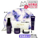 【6点セット】コスメデコルテ スキンケア セット リポソーム アドバンスト リペアセラム 美容液 12ml / リペアクリーム 9.9ml / リペアアイセラム...