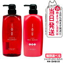 【2点セット 自由に選べる】LebeL ルベル イオ セラム クレンジング シャンプー / トリートメント / シルキーリペア / ナチュラル ヘア トリートメ...