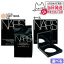 NARS ナーズ ピュアラディアント ナチュラルラディアント ロングウェア クッションファンデーション レフィル #5877 / ケース クッションファンデ 12g 日焼け止め 日やけ止め UVケア SPF 50 PA+++ 送料無料