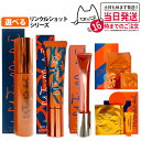 【国内正規品・数量限定】POLA ポーラ リンクルショット メディカル セラム N 20g・30g / ジオ セラム プロティアン 40g / シーズンスペシャ...