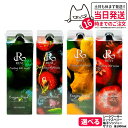 【選べる】REVI ルヴィ酵素ドリンク400 1000mL ミックスベリー / シークワーサー / 柚子ジンジャー / ザクロ テイスト ファスティング REVI Enzyme Drink 大容量 栄養補給 おいしい 美味しい酵素 ヒアルロン酸 プラセンタ コラーゲン 贅沢 コスパ 乳酸菌 送料無料