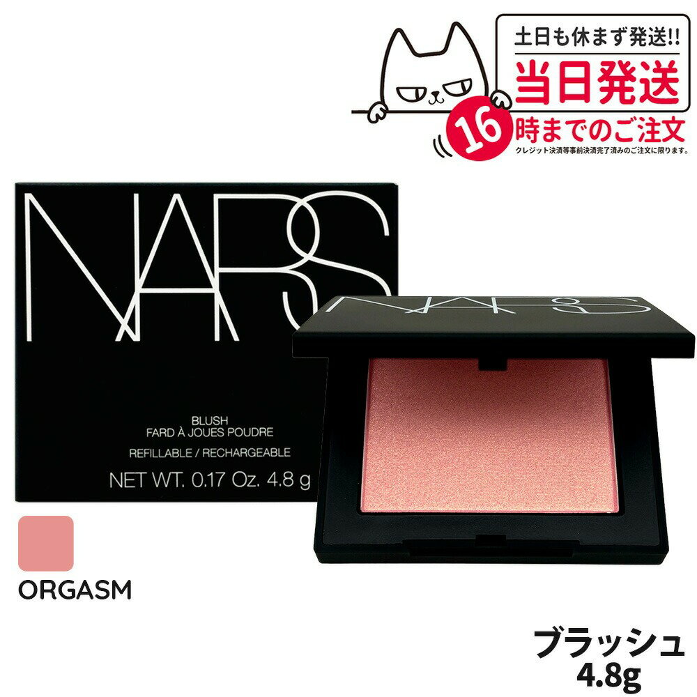 �ʡ��� NARS �֥�å��� N #ORGASM ���������� 4.8g ��˥塼���� �˹� ������ �ե��������顼 �ѥ����������� ȩ�ο�Ĵ...