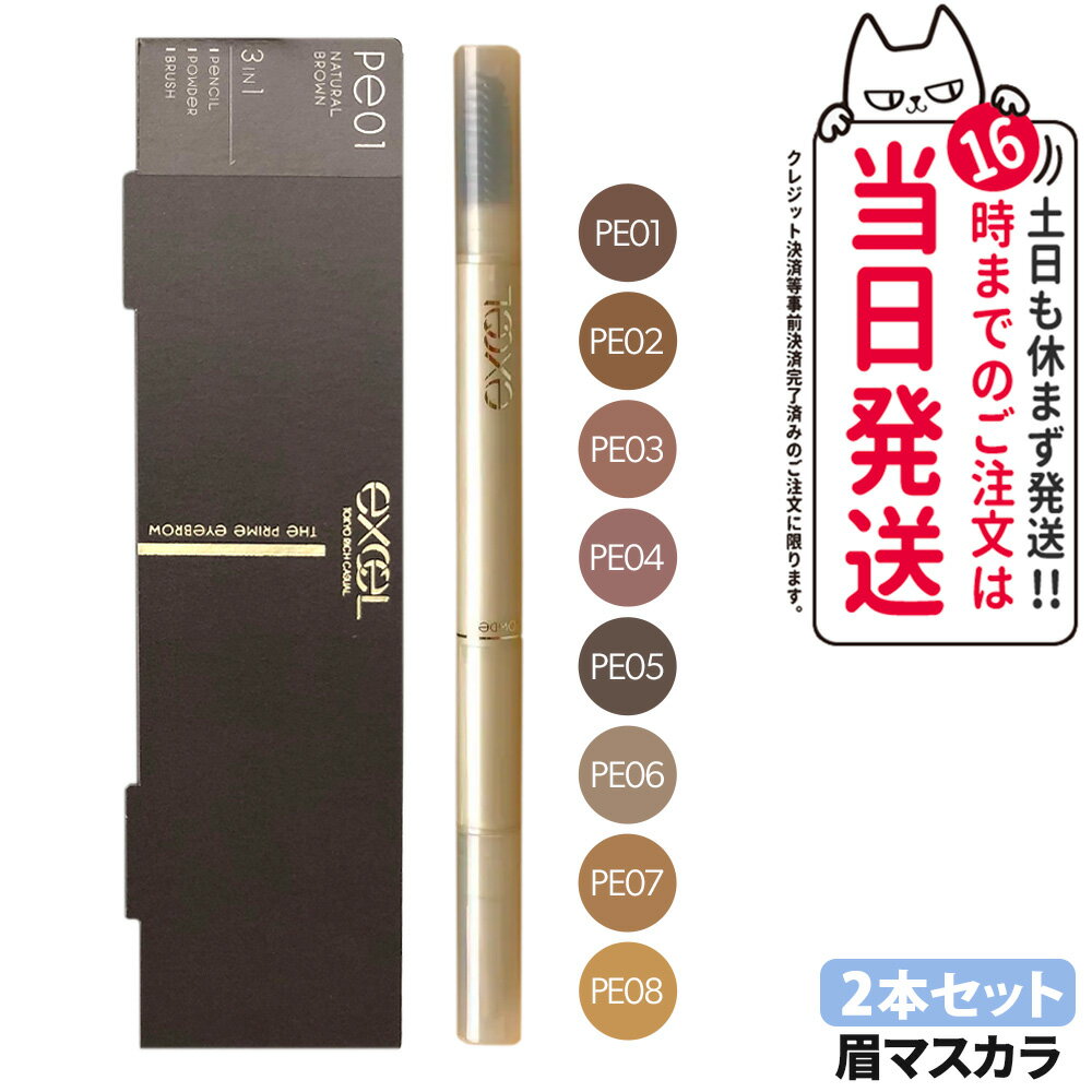 楽天市場】エクセル 眉ペンシル pd05の通販