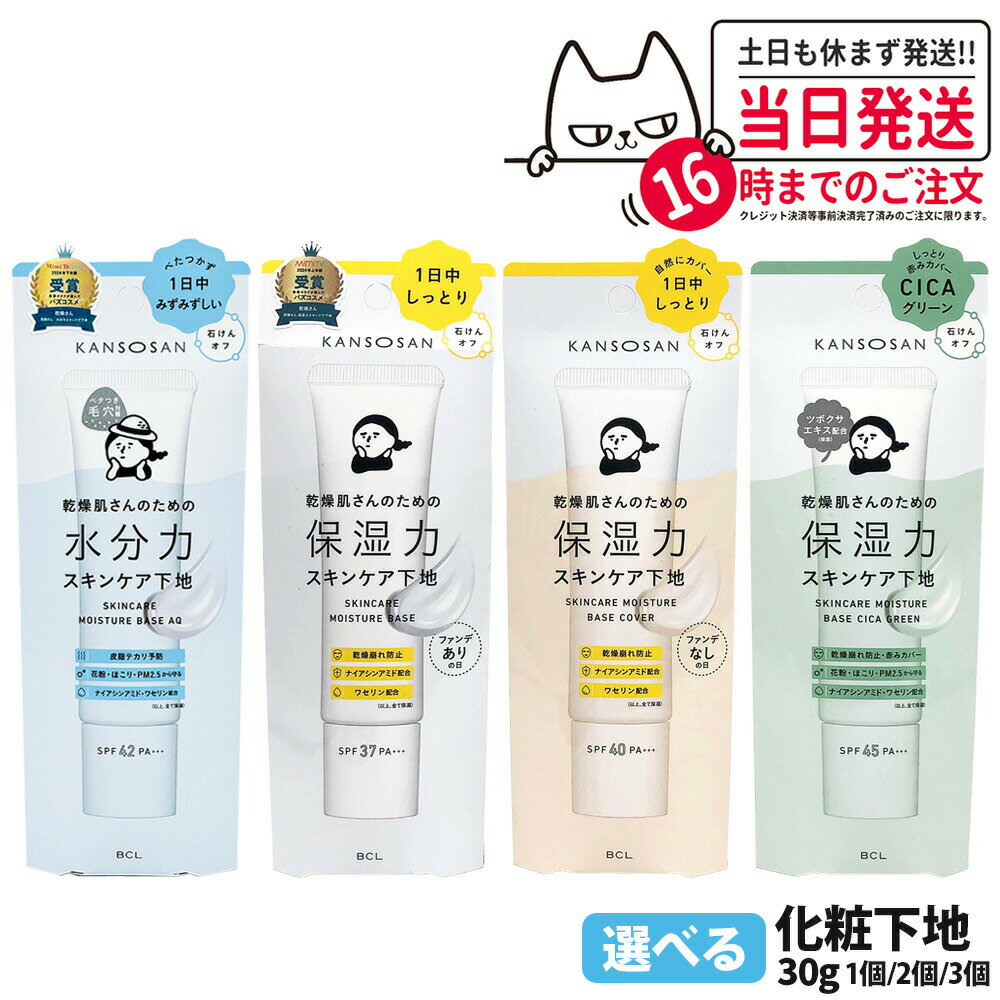 ڹʡ۴礵 ʬϥ󥱥 / ݼϥ󥱥 / ꡼ / С 30g ݼ ᤤ ꡼ UVå ݿ奱 ...