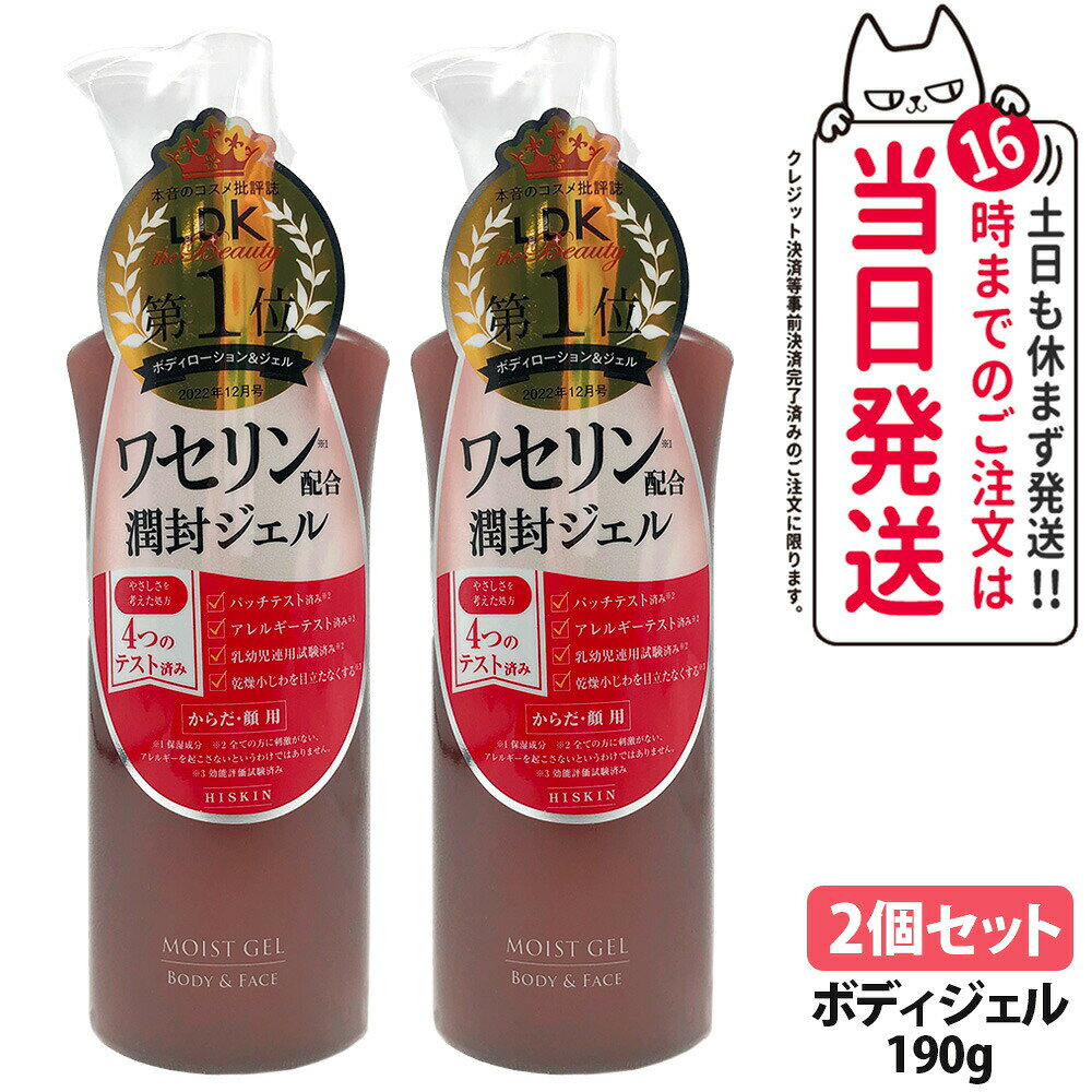 商品情報 商品名 黒龍堂 ハイスキンモイストジェルN フローラルの香り 190g 詳細 あのワセリン（保湿成分）がジェルに！ ワセリン（保湿成分）がぷるぷるの潤いジェルに。 余分なべたつきカット処方で全身に使いやすい。 1本で全身しっとりモチモチとしたやわらかい肌へ。 潤いジェルの補水効果＋ワセリン（保湿成分）のフタ効果 厳選したワセリン＊を高配合 ＊保湿成分 ●肌荒れ防止成分配合（イソマルト） お肌の乾燥を防ぎコンディションを整えます。 ●ハリツヤUP成分配合（ヒアルロン酸Na、水溶性コラーゲン） 角質層を潤いで満たしハリツヤのある美肌に導きます。 ●優しく香るフローラルの香り 特長 ・ワセリンをジェル化しているのでサラッとした使用感。 ・少量でもよく伸びて乾きが早い。 ・硬くなったかかとや膝にも効果的で、全身もちもちになります。 ・乳幼児連用試験、アレルギーテスト、パッチテスト済みで親子で安心して使用できます。 ご使用方法 適量を乾燥が気になる部分に塗布してください。 お顔にもご使用いただけます。 使用上のご注意 ・お肌に異常が生じていないかよく注意してご使用して下さい。 ・化粧品がお肌に合わないとき即ち次のような場合には、ご使用を中止して下さい。そのまま化粧品類のご使用を続けますと、症状を悪化させることがありますので、皮フ科専門医等にご相談されることをおすすめします。 (1)ご使用中、赤味、はれ、かゆみ、刺激、色抜け(白斑等)や黒ずみ等の異常があらわれた場合。 (2)ご使用したお肌に、直射日光があたって上記のような異常があらわれた場合。 ・傷やはれもの、湿しん等、異常のある部位にはお使いにならないで下さい。 ・乳幼児の手の届かないところに保管して下さい。 ・極端に高温又は低温の場所、直射日光のあたる場所には保管しないで下さい。 成分表示 水、グリセリン、DPG、ワセリン、イソマルト、水溶性コラーゲン、ヒアルロン酸Na、ポリアクリル酸Na、キサンタンガム、(アクリレーツ／アクリル酸アルキル(C10ー30))クロスポリマー、オクチルドデカノール、トリエチルヘキサノイン、イソステアリン酸、セタノール、セテス-20、トリイソステアリン酸PEG-20グリセリル、PEG-30水添ヒマシ油、水酸化Na、メチルパラベン、香料 メーカー名 株式会社黒龍堂 商品区分 日本製 化粧品 広告文責 株式会社NISSO 03-6384-1387 関連キーワード ハイスキンモイストジェルN オールインワンジェル 保湿ジェル モイストジェル フェイスジェル スキンケアジェル 高保湿 うるおいケア 乾燥対策 しっとり べたつかない なめらかな使用感 肌になじむ 角質層まで浸透 デイリーケア 朝用 夜用 時短スキンケア シンプルケア 敏感肌 乾燥肌 普通肌 混合肌 肌を整える 肌あれ対策 季節問わず 年齢問わず 男性 女性 兼用 家族で使える 毎日のスキンケア ベーシックケア 無香料 無着色 パラベンフリー アルコールフリー 低刺激 日本製 化粧品 スキンケア用品 フェイスケア 全身ケア 顔用ジェル ボディにも使える 水分補給 保湿ケア 軽い使い心地 みずみずしい 肌ケア 日常使い ※利用できる様々なシーン※ プレゼント ギフト お祝い 誕生日 誕生日祝い 御祝 御礼 謝礼 クリスマス 母の日 父の日 敬老の日 記念日 卒業 バレンタインデー ホワイトデー 結婚祝い 結婚内祝い 御挨拶 粗品 贈答品 お土産 手土産 贈りもの 贈り物 お返し 引き出物 出産祝い 出産内祝い 快気祝い 快気内い プチギフト 七五三 入学式 開店祝い 開業祝い 新築祝い 入学祝い 就職祝い 退職祝い 差し入れ 年末年始 節分 御中元 お中元 お見舞い 暑中御見舞 残暑御見舞 卒園 ひな祭り お花見 ハロウィン お歳暮 御歳暮