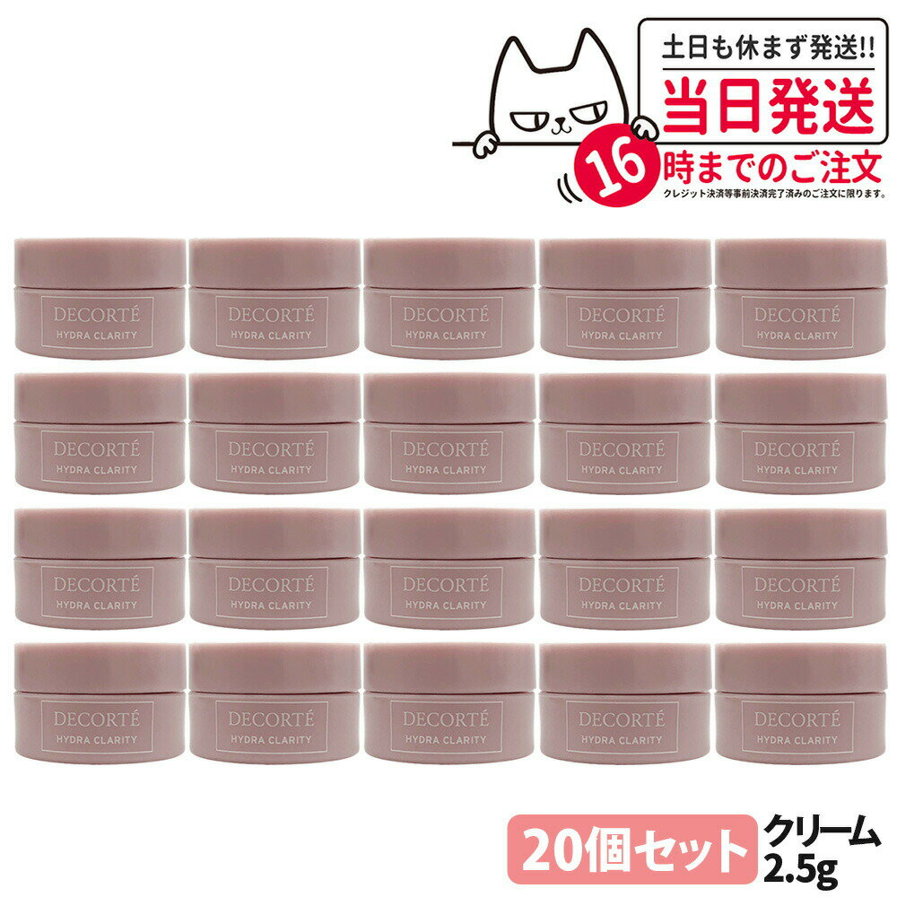 楽天市場】コスメデコルテイドラクラリティ コンセントレート クリーム