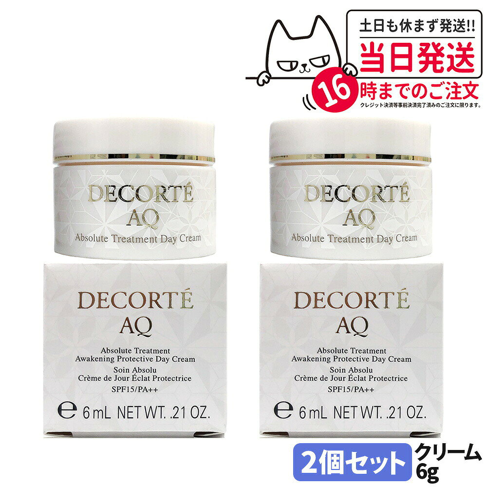 コスメデコルテAQアブソリュートデ...