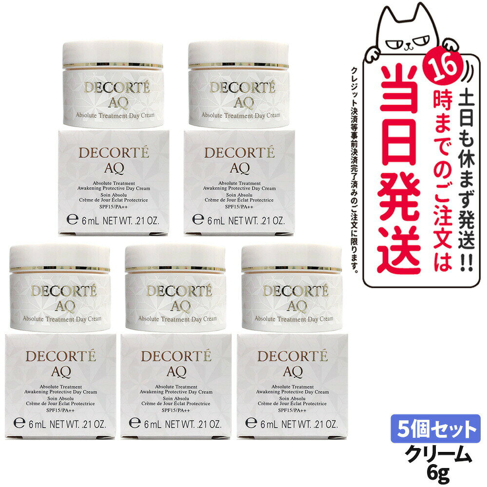 コスメデコルテAQアブソリュートデ...