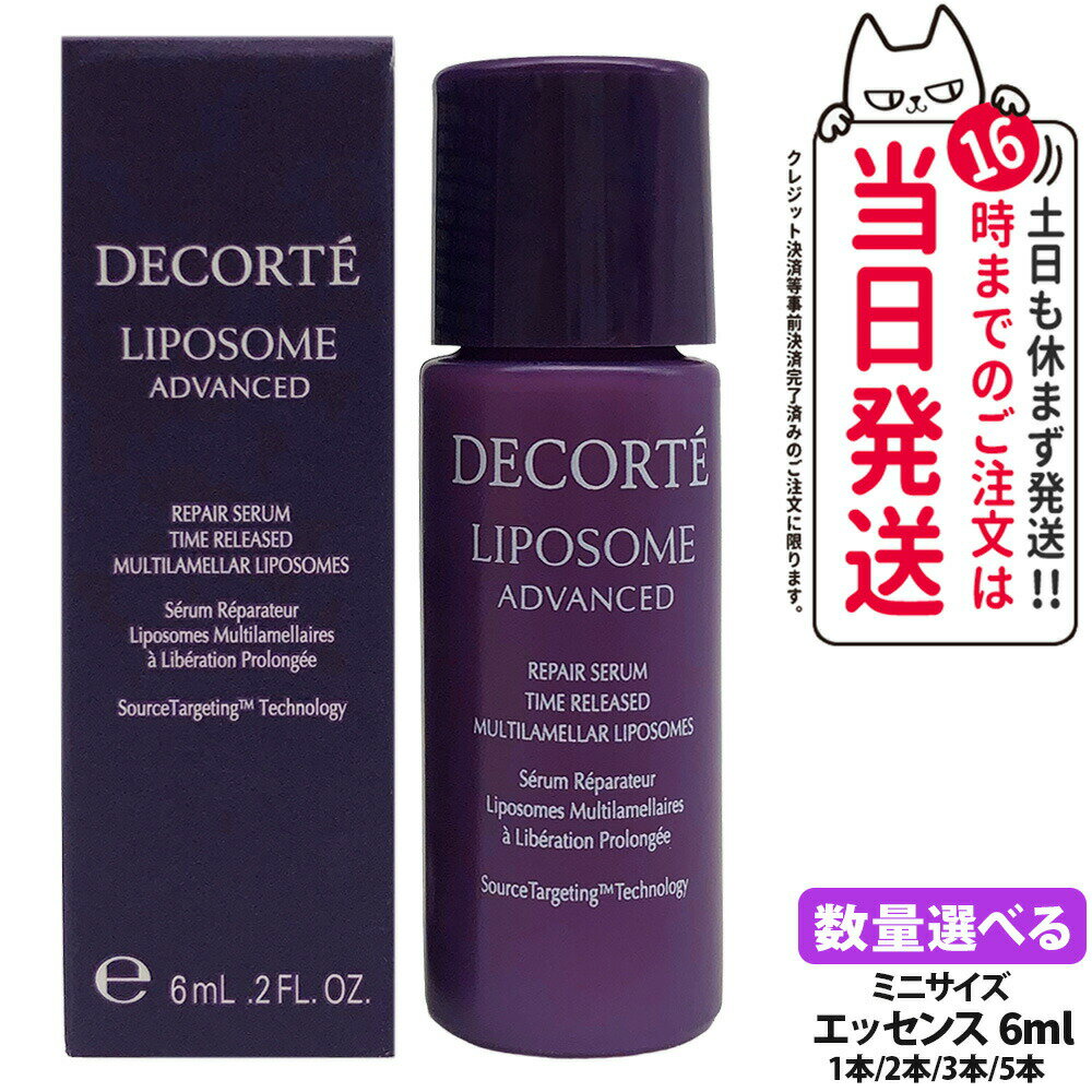 楽天市場】コスメデコルテ 福袋（美容液｜スキンケア）：美容・コスメ