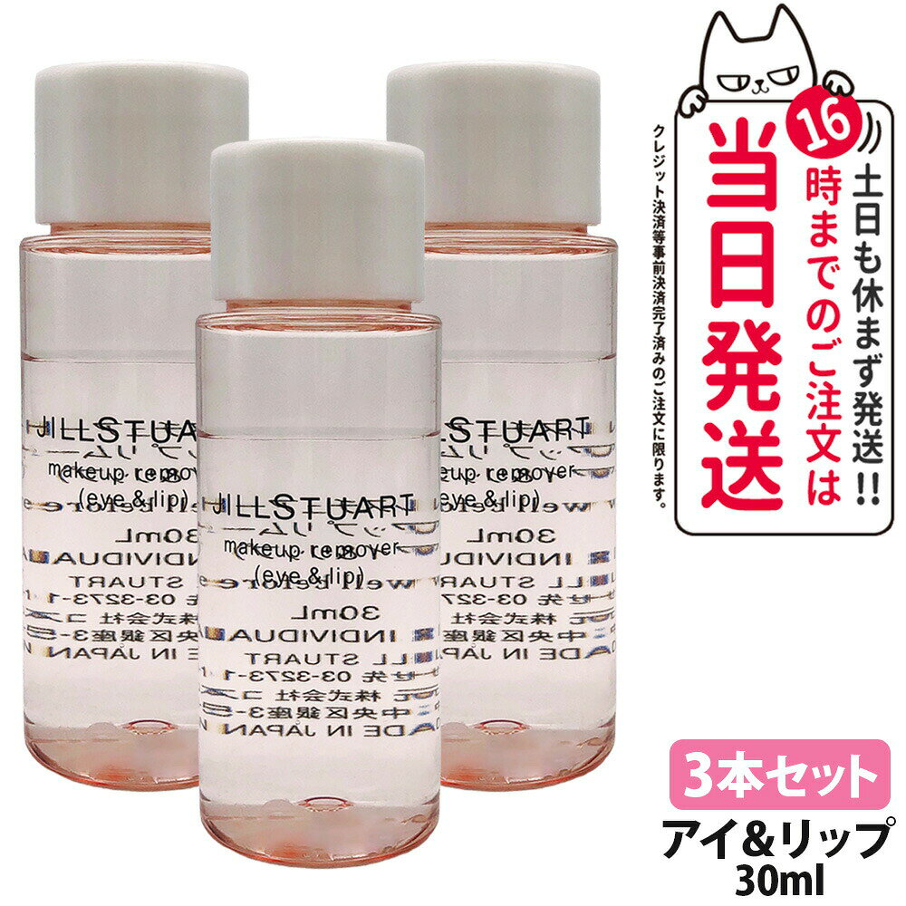Item information 商品名 ジルスチュアート メイクアップ リムーバー （アイ＆リップ） 内容量 30ml 詳細 目もと・口もとのポイントメイクにお使いいただけるメイクアップリムーバーです。 オイル層とウォーター層を組み合わせた2層タイプで、よく振ってから使用することでメイクになじみやすく、すっきりとした使用感をお楽しみいただけます。 ウォータープルーフタイプのメイクや重ね塗りしたメイクのクレンジングにもおすすめ。デリケートな目もとや口もとをやさしくケアしながら、しっとりとした肌状態を保ちます。 べたつきにくくなめらかな使用感で、毎日のメイクオフタイムを快適にサポート。華やかで上品なフローラルブーケをイメージした香りがふんわりと広がります。 ポイントメイクを手軽に落としたい方や、目もと・口もとのクレンジングを重視したい方におすすめです。 使い方 容器を振り、2層の液をよく混ぜてからお使いください。 成分表示 水・BG・シクロペンタシロキサン・水添ポリイソブテン・DPG・フェニルトリメチコン・アーモンド油・ローズヒップ油・クエン酸・クエン酸Na・塩化Ca・塩化Na・メチルパラベン・香料 広告文責 株式会社NISSO 03-6384-1387 メーカー名 株式会社コーセー 区分 日本製・化粧品 関連キーワード ジルスチュアート メイクアップリムーバー アイ＆リップ ポイントメイクリムーバー JILL STUART アイメイクリムーバー リップメイクリムーバー メイク落とし クレンジング ポイントメイクオフ ウォータープルーフ対応 目元ケア 口元ケア アイメイクオフ リップメイクオフ スキンケア クレンジングケア やさしい使い心地 なめらかな使用感 フローラルの香り ミニサイズ トラベルサイズ サンプルサイズ お試しサイズ 持ち運び用 旅行用 旅行コスメ デパコス 国内正規品 ギフトコスメ 人気コスメ ※利用できる様々なシーン※ プレゼント ギフト お祝い 誕生日 誕生日祝い 御祝 御礼 謝礼 クリスマス 母の日 父の日 敬老の日 記念日 卒業 バレンタインデー ホワイトデー 結婚祝い 結婚内祝い 御挨拶 粗品 贈答品 お土産 手土産 贈りもの 贈り物 お返し 引き出物 出産祝い 出産内祝い 快気祝い 快気内い プチギフト 七五三 入学式 開店祝い 開業祝い 新築祝い 入学祝い 就職祝い 退職祝い 差し入れ 年末年始 節分 御中元 お中元 お見舞い 暑中御見舞 残暑御見舞 卒園 ひな祭り お花見 ハロウィン お歳暮 御歳暮