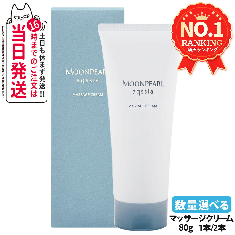 MIKIMOTOミキモト化粧品ムー...