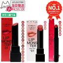 【国内正規品】KATE ケイト リップモンスター スフレマット クリアトーン ツヤバース #01 #02 #03 #04 #05 #06 #07 #10 #12 #13 #14 #15 #16 #17 #C01 #C02 #C03 #G01 #G02 #G03 #G04 #G05 落ちにくい 口紅 高発色 保湿 KANEBO カネボウ 送料無料