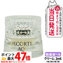【選べる お試しセット】コスメデコルテ AQ ミリオリティ インテンシブ クリーム n 2g ミニサイズ スキンケア 送料無料