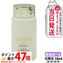 【選べる お試しセット】コスメデコルテ AQ ミリオリティ リペア ローション n18ml ミニサイズ 化粧水 スキンケア 美肌 保湿 乾燥 透明感 送料無料