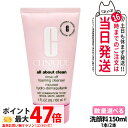 CLINIQUE クリニーク リンス オフ クレンジング フォーム 150mL 1本/2本 送料無料