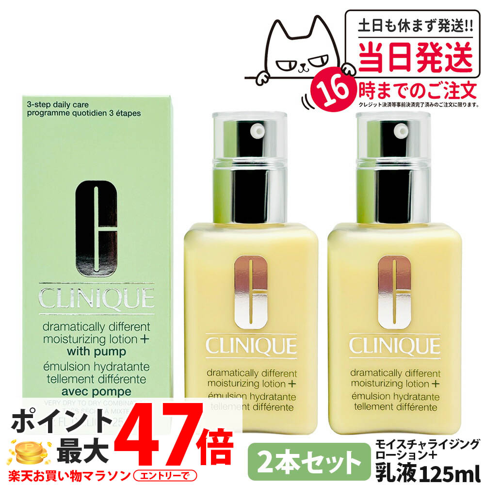 【2個セット 正規品】CLINIQUE クリニ
