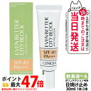 CLINIQUE クリニーク イーブンベターシティブロックポリュテクション40N SPF40 PA+++ 30mL 日焼け止め 1本/2本 送料無料