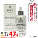 KIEHL'S キールズ DS クリアリーホワイト ブライトニング エッセンス 美容液 115ml 化粧品 コスメ うるおい 潤い 透明感 セラム 限定サイズ 送料無料