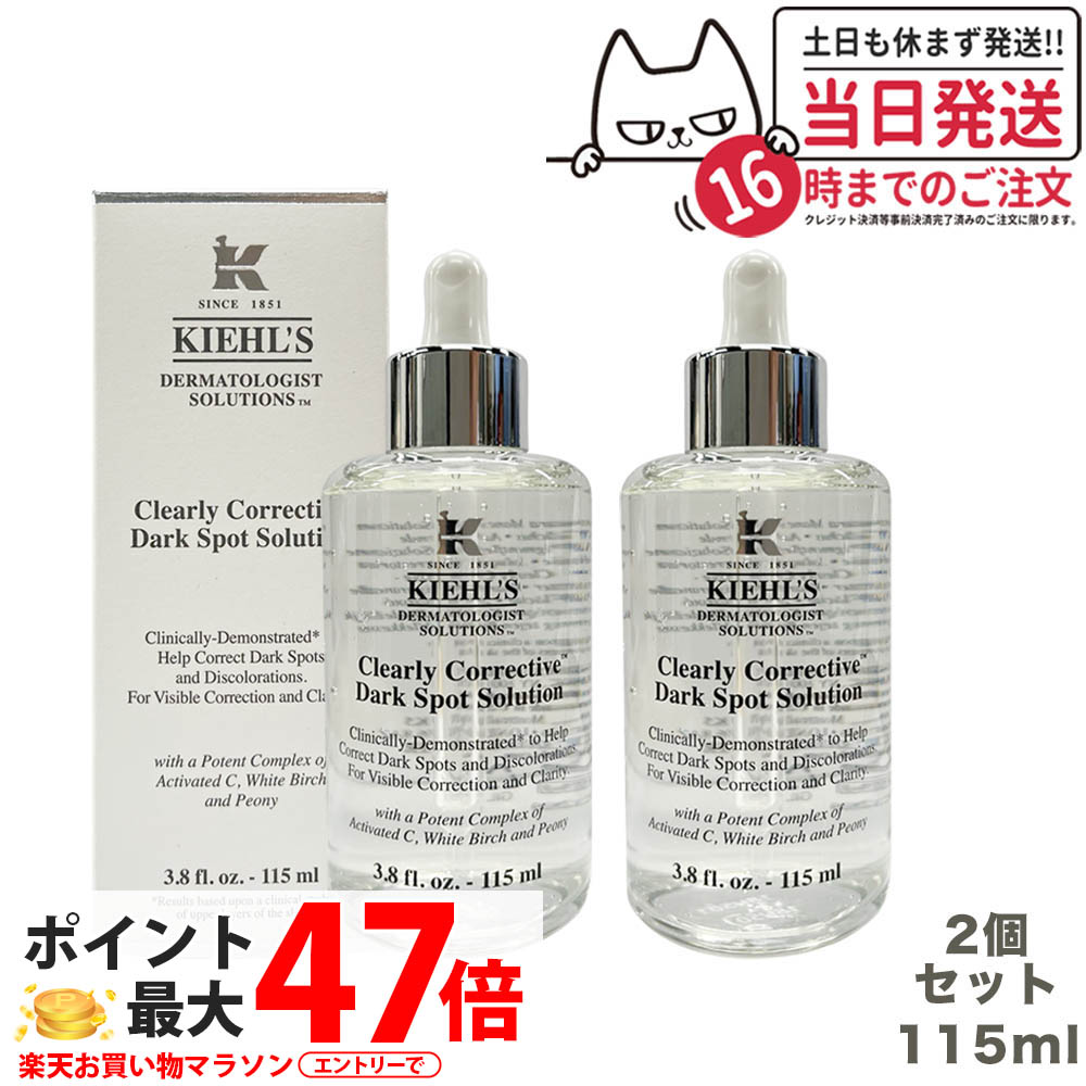 [2個セット大容量]KIEHL'S...