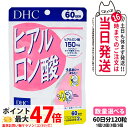 【賞味期限2027/05】DHC ディーエイチシー ヒアルロン酸 60日分 120粒 サプリメント 健康食品 栄養機能食品 健康サプリ 美容サプリ 健康応援 マ...